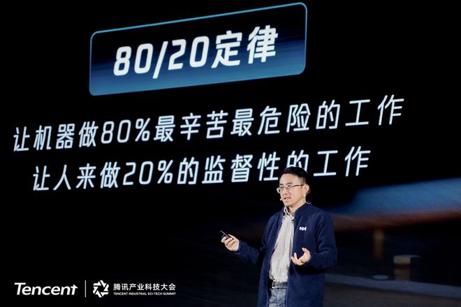新太阳城7位企业家齐聚腾讯产业科技大会分享中国产业创新经验(图7)