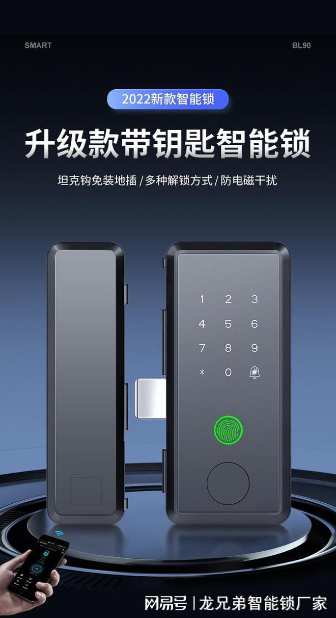 新太阳城玻璃门指纹锁智能玻璃门锁厂家安全、高效、简便的智能型门锁(图2)