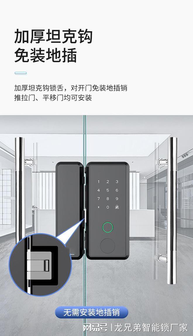 新太阳城玻璃门指纹锁玻璃门专用指纹锁办公室、家庭玻璃门锁解决方案(图1)