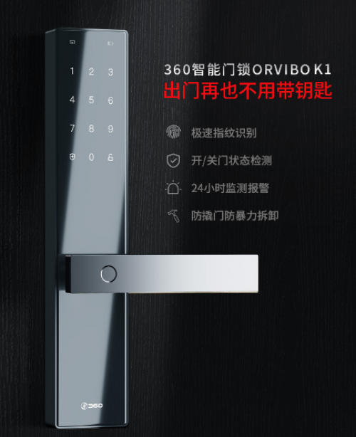 新太阳城360智能门锁ORVIBO K1首发 千元级智能门锁标杆销爆天猫(图2)