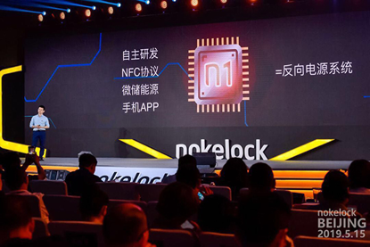 新太阳城nokelock X1智能门锁发布：可自发电 京东众筹价599元(图1)
