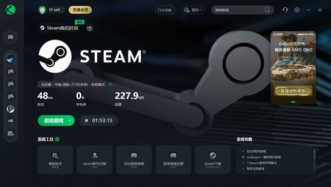 新太阳城steam官网正版：steam注册账号+steam下载安装教程看过来(图2)
