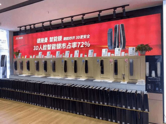 新太阳城西南地区最大的智能锁专业品牌店——德施曼成都超级体验店开业(图3)
