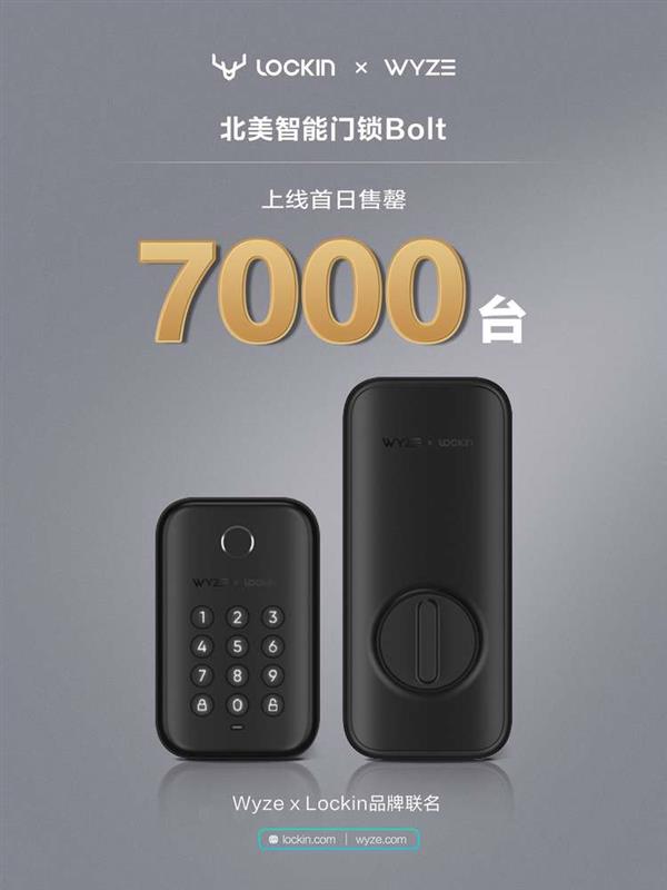 新太阳城Lockin鹿客国际新品Bolt门锁在北美上市 首日7000台售罄(图3)