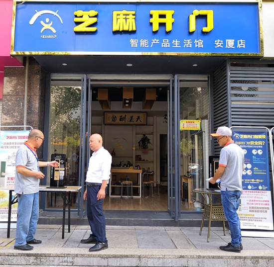 新太阳城中国芝麻开门集团：终身免费换锁专注于售后服务(图1)