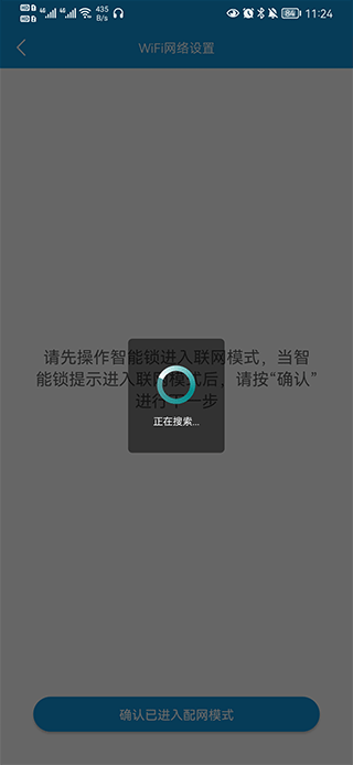 新太阳城叮叮智能门锁app(图1)