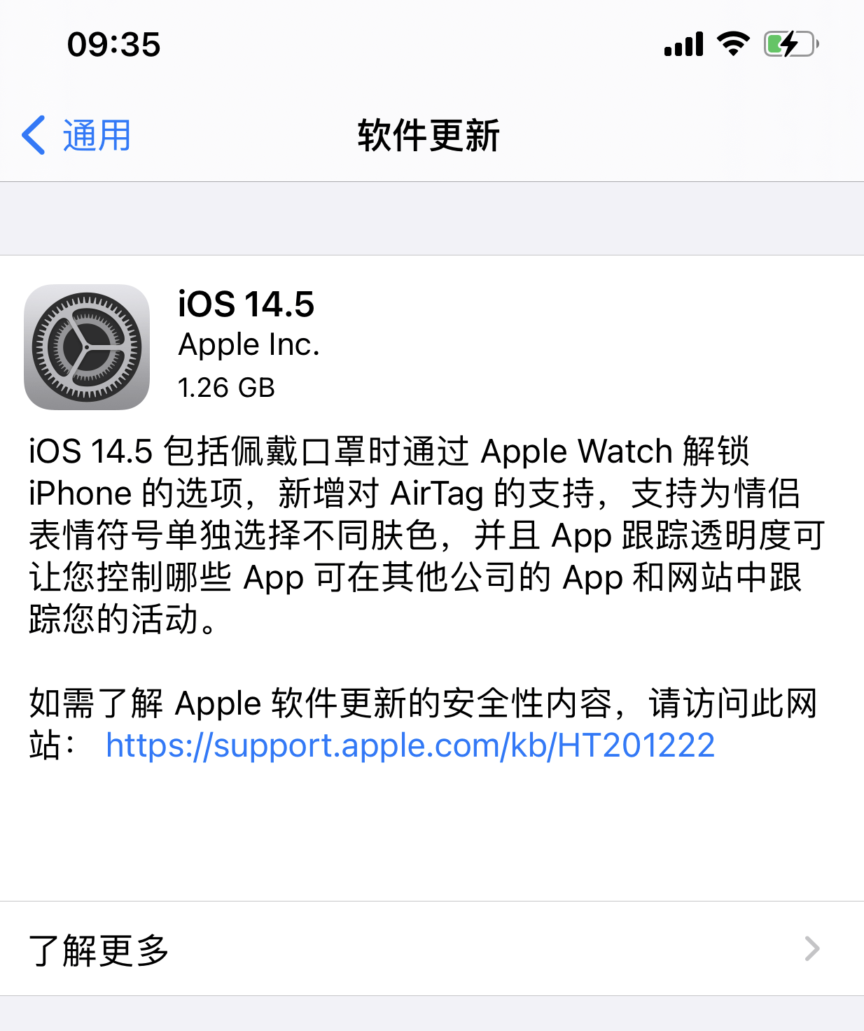 新太阳城终于不用输密码了！iOS 145更新：戴口罩也能解锁(图1)