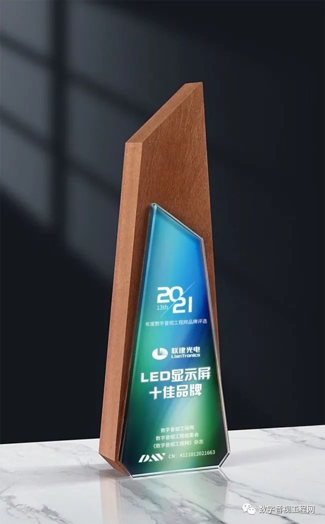 新太阳城喜讯!“2021年度LED显示屏十佳品牌”名单新鲜出炉(图5)