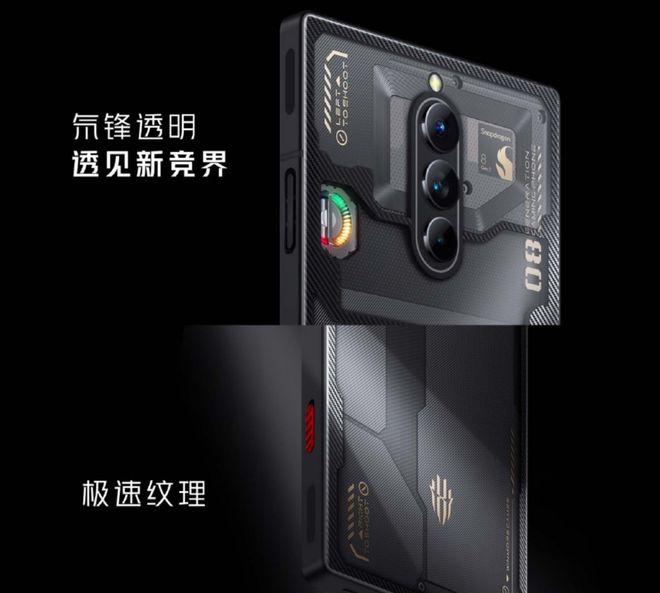 新太阳城红魔 8 pro 系列游戏手机发布首发价3999起(图4)