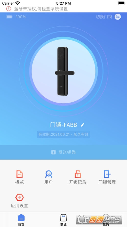 新太阳城京造智能门锁app(图1)
