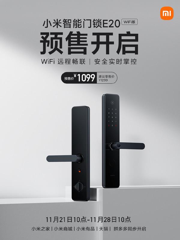 新太阳城全新小米智能门锁E20 WiFi版开启预售 安全实时掌控(图1)