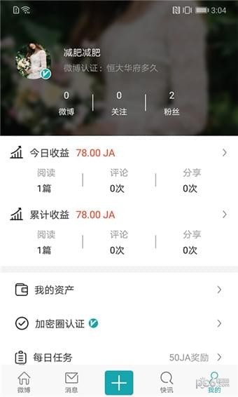 新太阳城加密圈app下载-加密圈安卓版v127(图1)