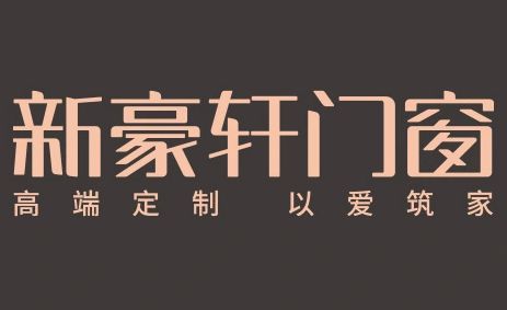 新太阳城中国门窗十大品牌排名榜单（2023年最新）(图3)