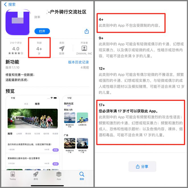 新太阳城苹果应用商店再现软件：伪装成学习、骑行类软件含入口(图1)