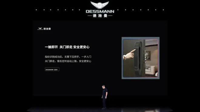 新太阳城德施曼重磅发布3D人脸视频锁R81正式开启3D人脸智能锁20时代(图5)
