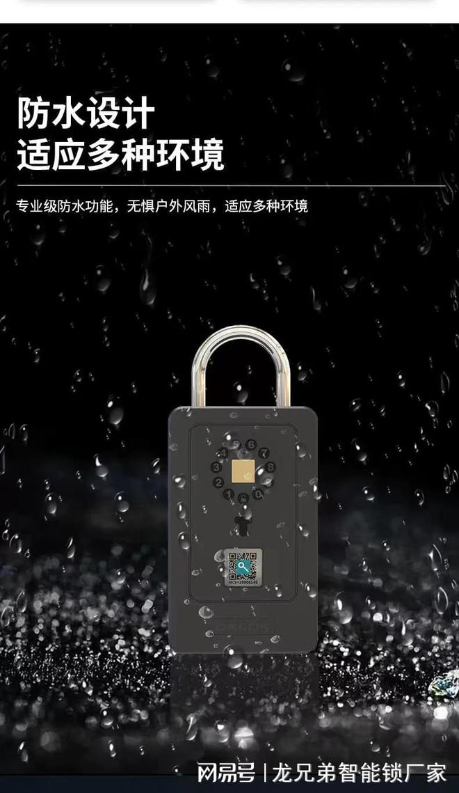 新太阳城指纹密码钥匙盒智能指纹锁淘宝众筹首发开启安全的便捷新生活(图2)