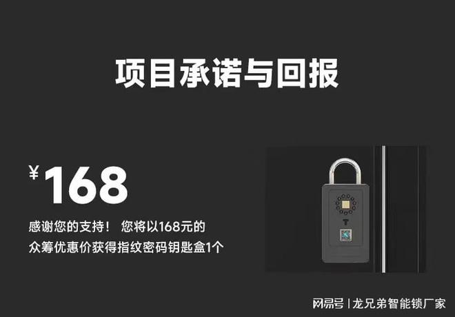 新太阳城指纹密码钥匙盒智能指纹锁淘宝众筹首发开启安全的便捷新生活(图3)